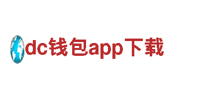 专业人力管理公司dc钱包app下载，提供高效招聘解决方案